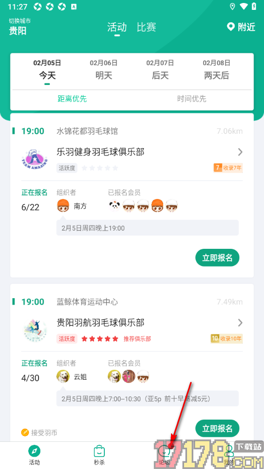 中羽联手机版设置在论坛中发表帖子的方法