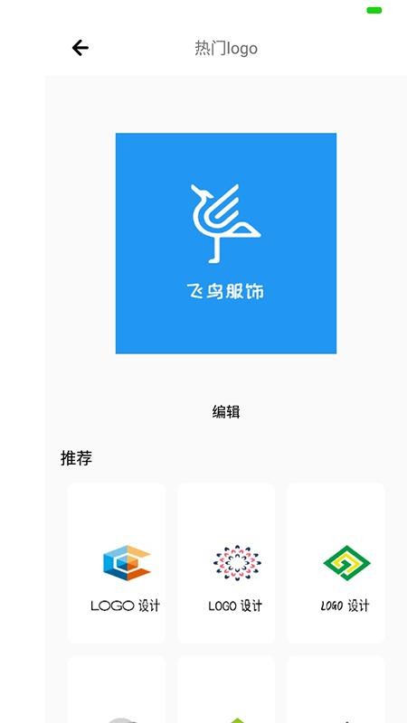 logo设计专业版平台v2.3截图2