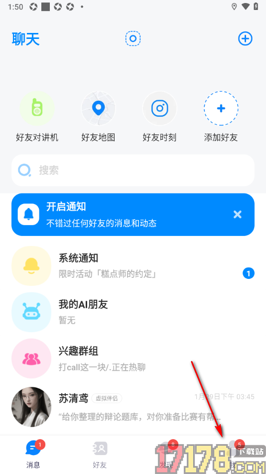 火星手机版设置关闭显示进入公开群的座驾特效的方法