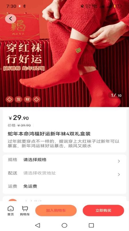 奈购优选免费版v1.2.2截图2