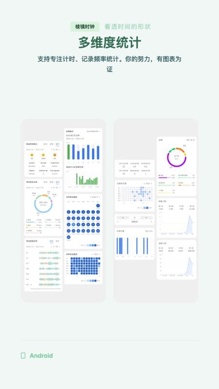 棱镜时钟官网版v1.10.5截图3