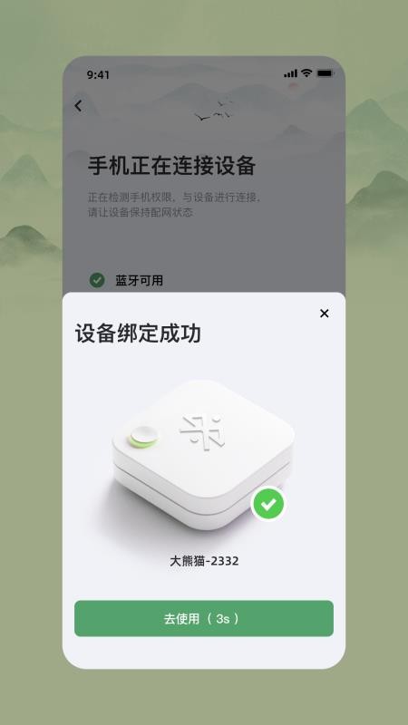 和花导览员最新版v1.0.3截图5