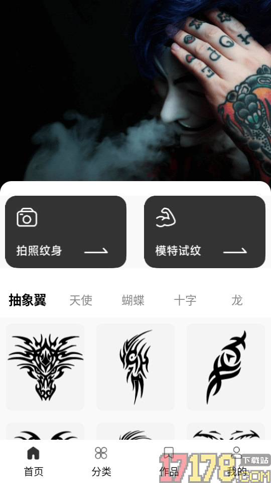 纹身图案多多app