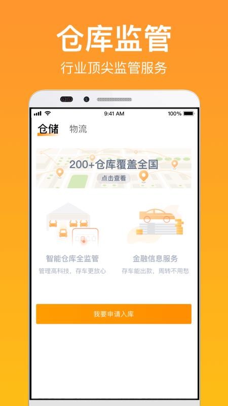 卖好车手机版v8.5.14截图3