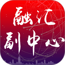 融汇副中心APP v3.0.024