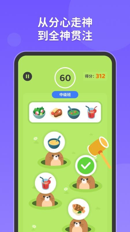 元气脑锻炼APPv1.1.0截图5