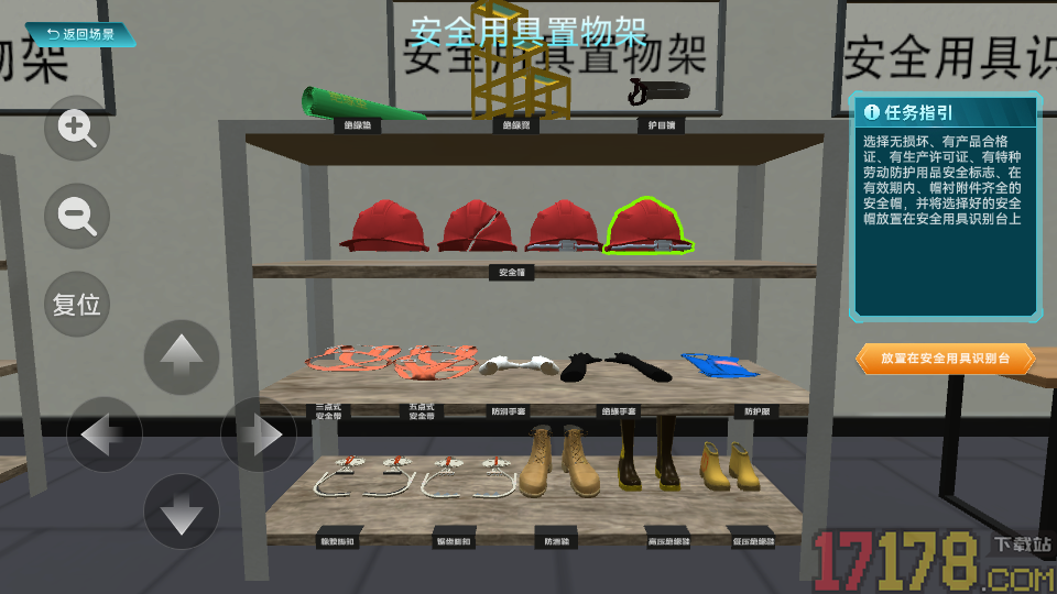 特种作业实景模拟练习系统app