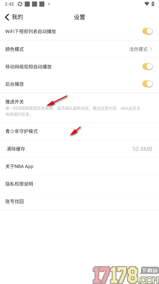 NBA手机版设置应用退至后台不播放显示的方法