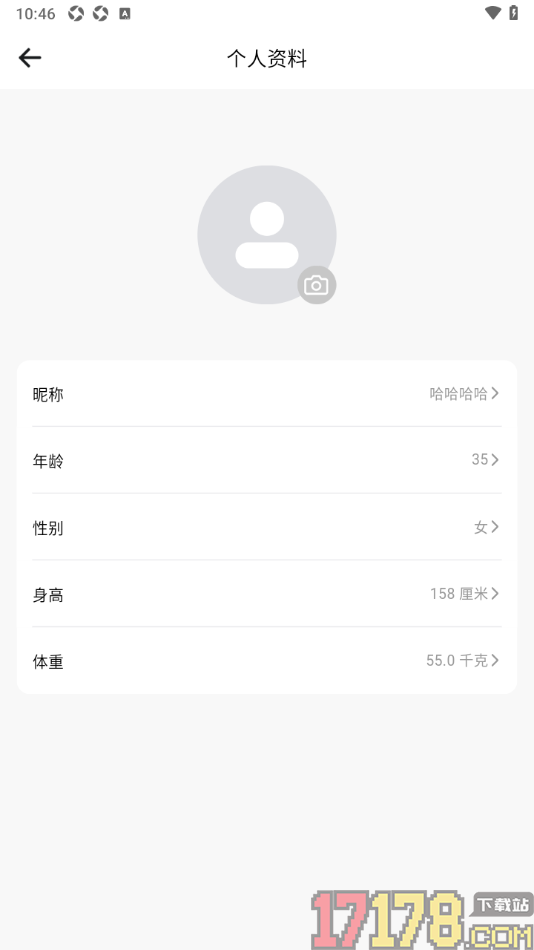 运动秀手机版设置身高和体重信息的方法