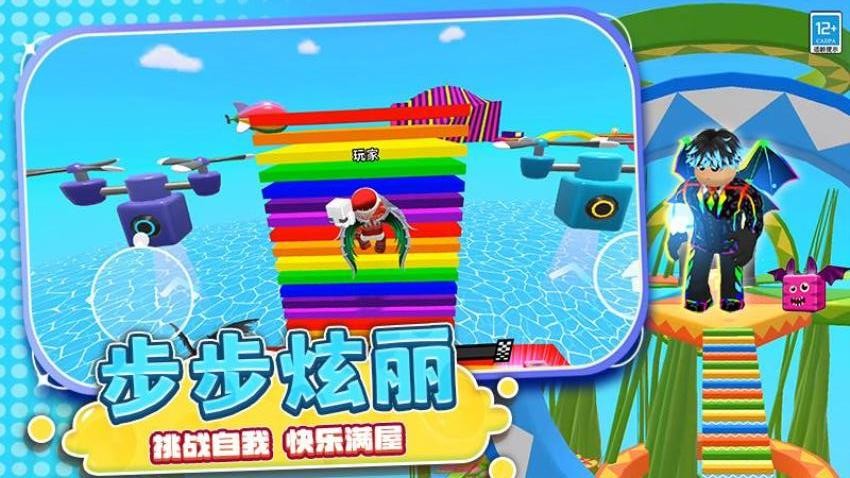 爱情跑道手游v0.260108.173截图3