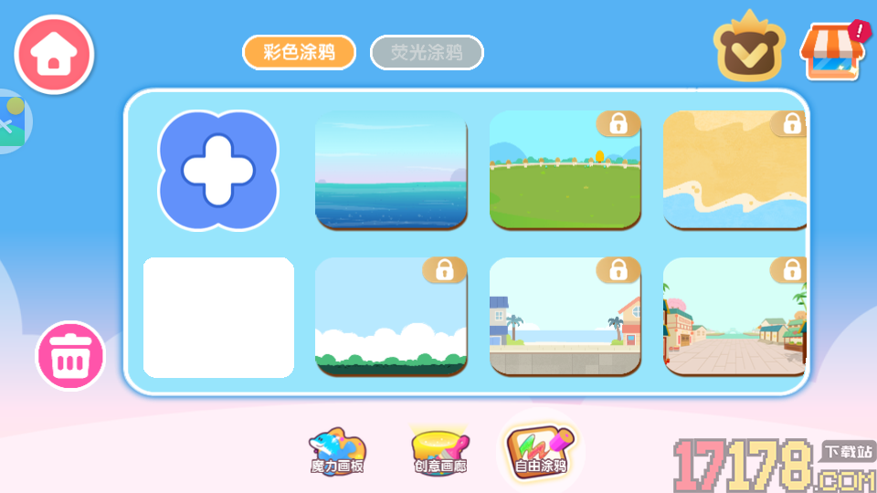 宝宝魔力画笔免费版