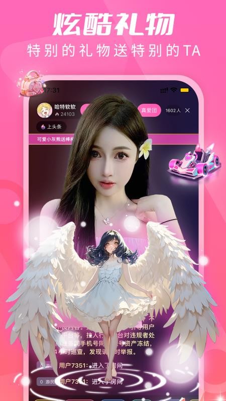 U秀直播官方版v1.7.6.2截图4