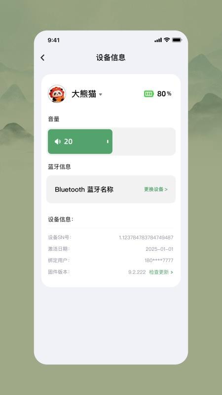 和花导览员最新版v1.0.3截图3
