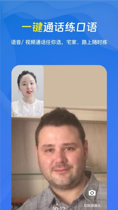 口语侠官网版v8.7.2截图4