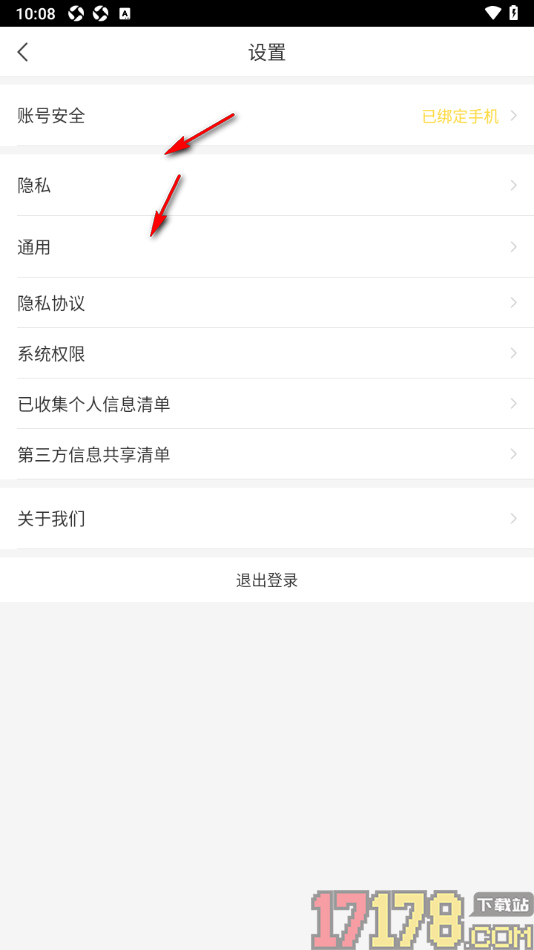 千帆直播手机版设置修改已绑定的手机号的方法