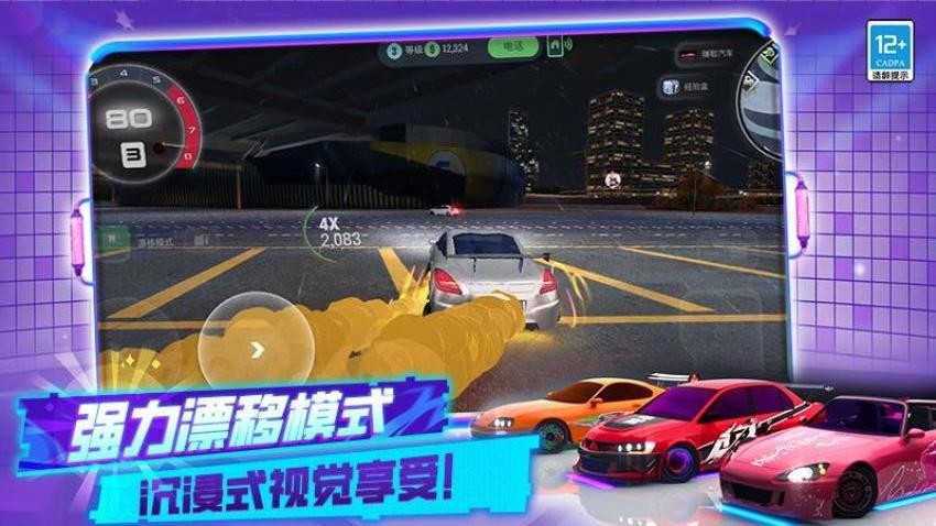 神速飞车手游v6.260204.170截图2