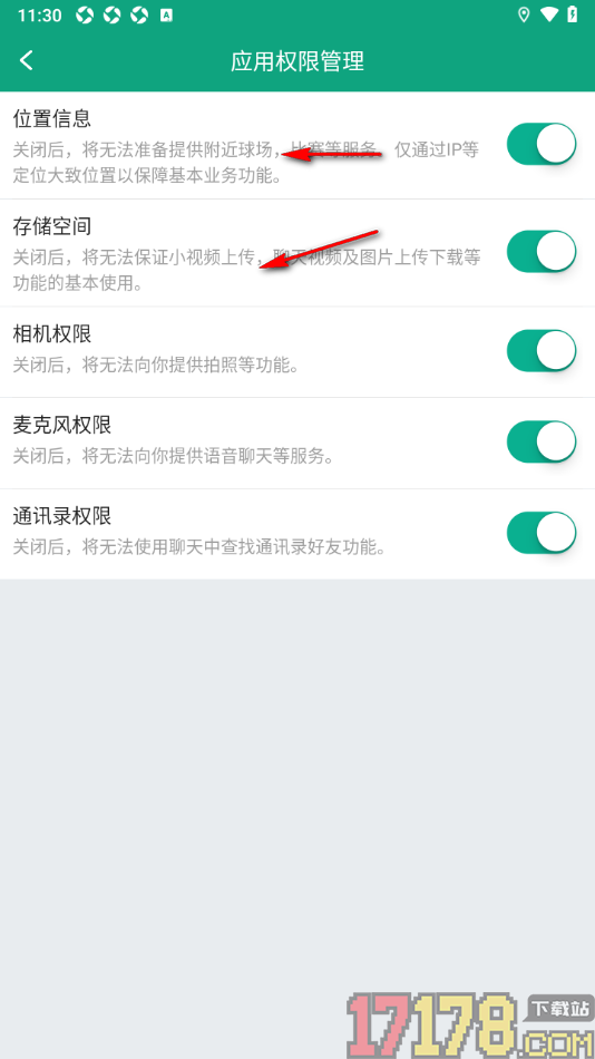 中羽联手机版设置允许启用麦克风权限的方法