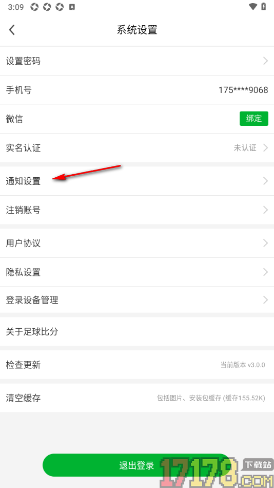 足球比分手机版设置允许接收结果通知消息的方法