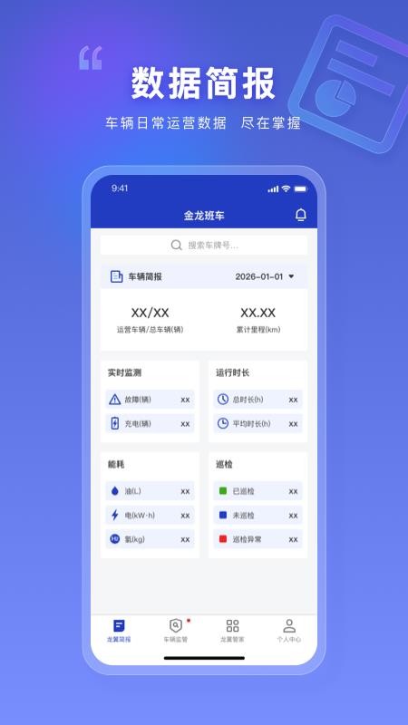 掌上龙翼官方版v3.1.7截图1