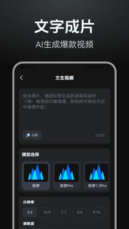 DeepAI漫剧创作手机版v1.0.1截图2