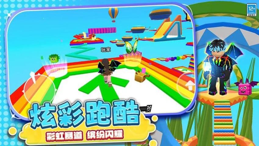 爱情跑道手游v0.260108.173截图2