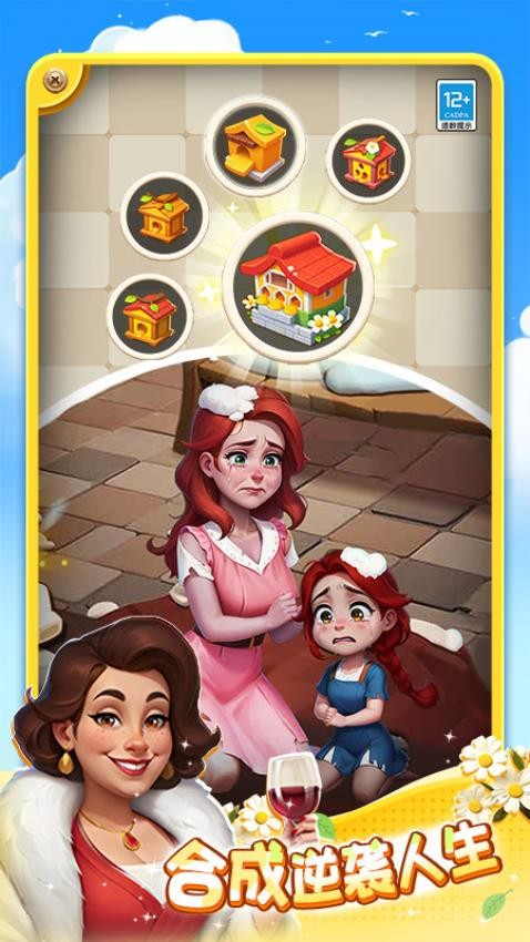 暖暖庄园手游v1.0.1截图4