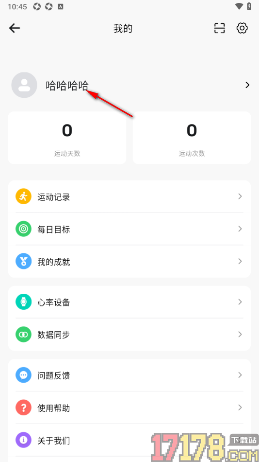 运动秀手机版从本地上传图片设置头像的方法