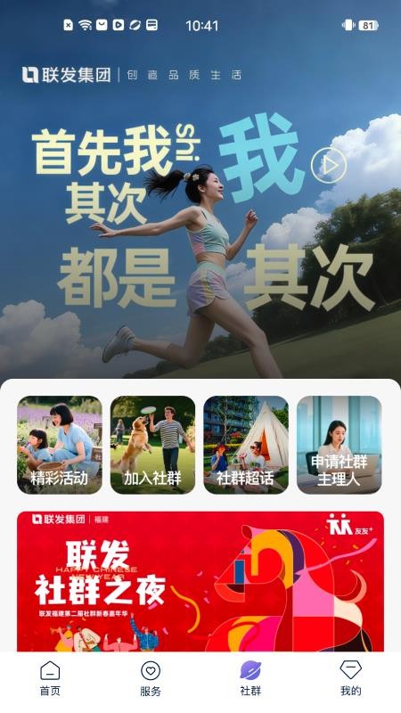 联享+官方版v1.0.1截图2