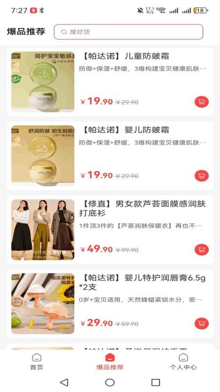 奈购优选免费版v1.2.2截图1