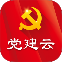 党建云app v5.0.0