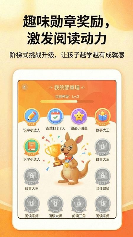 袋鼠AI识字官方版v1.0.0截图4