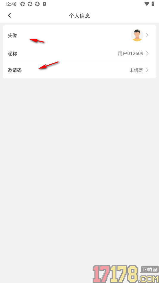 红球会手机版设置昵称和头像的方法