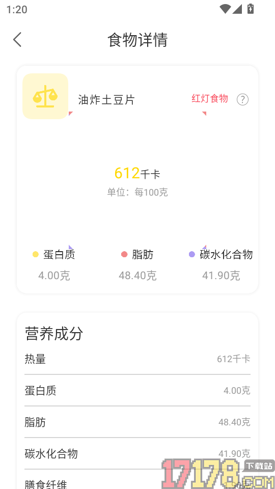 健身辟谷轻断食食谱最新版