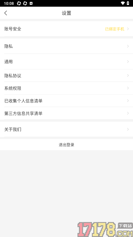千帆直播手机版设置修改已绑定的手机号的方法