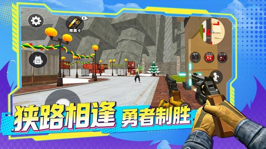 修勾逃生指挥官手游v1.0截图2