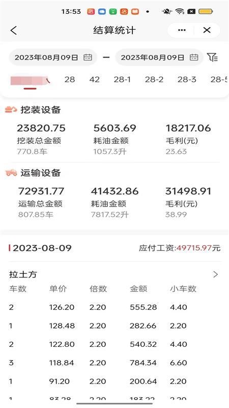易立方官方版v2.6.2截图2