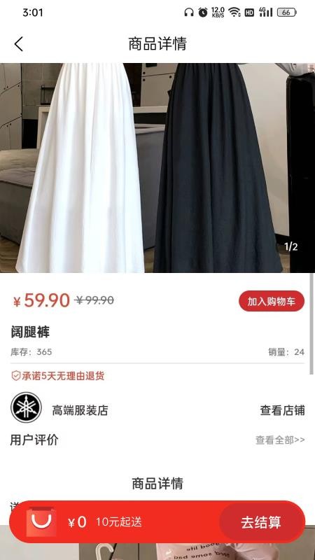 极优享官方版v1.5.3截图3