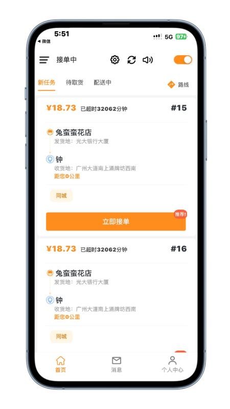 树小柒骑手版手机版v1.0.2截图1