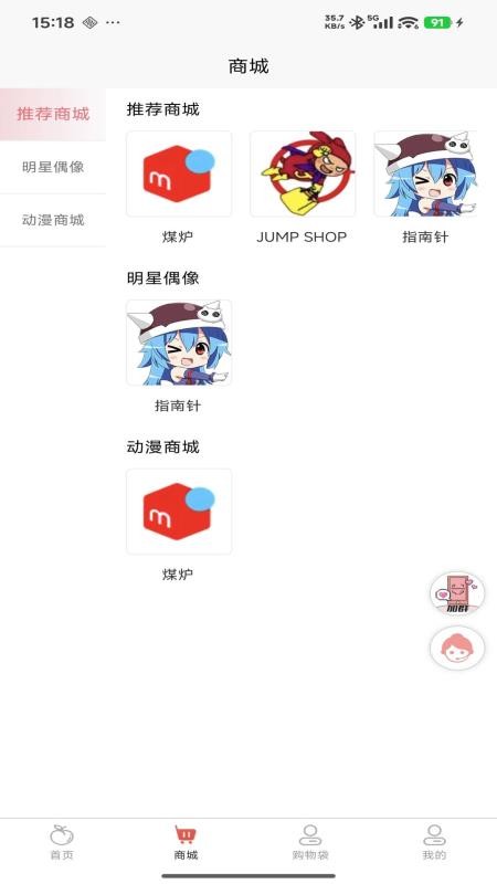 悠淘官网版v1.0.16截图5