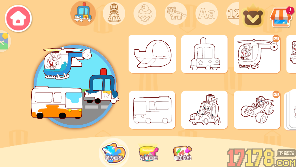 宝宝魔力画笔免费版