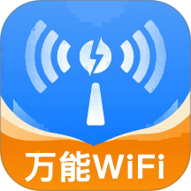 WiFi信号钥匙最新版 v1.1.4