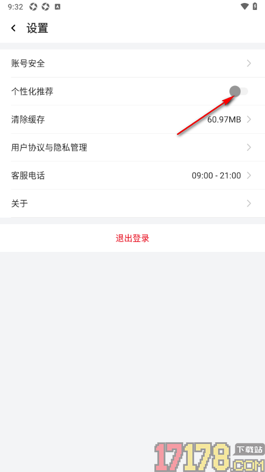 久事体育手机版设置关闭个性化推荐功能的方法