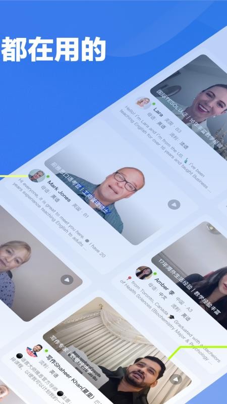 口语侠官网版v8.7.2截图2