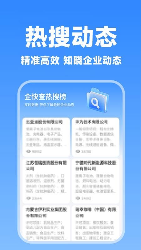 企查询手机版v1.0.8截图1