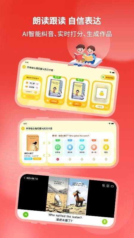 绘本喵免费版v1.0.2截图4