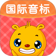 英语国际音标免费版 v5.5.332