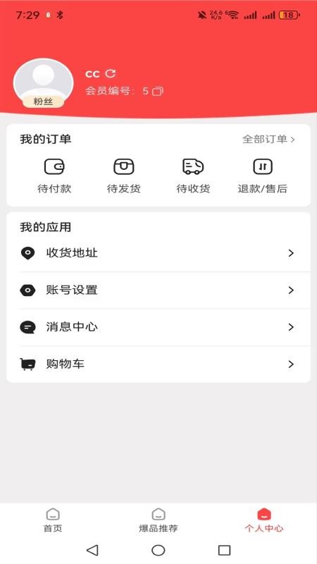 奈购优选免费版v1.2.2截图4