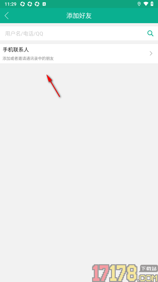 中羽联手机版设置在通讯录中添加球友的方法