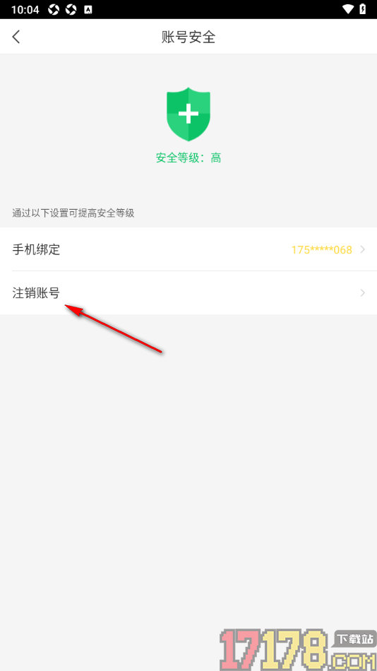 千帆直播手机版设置注销账号的方法