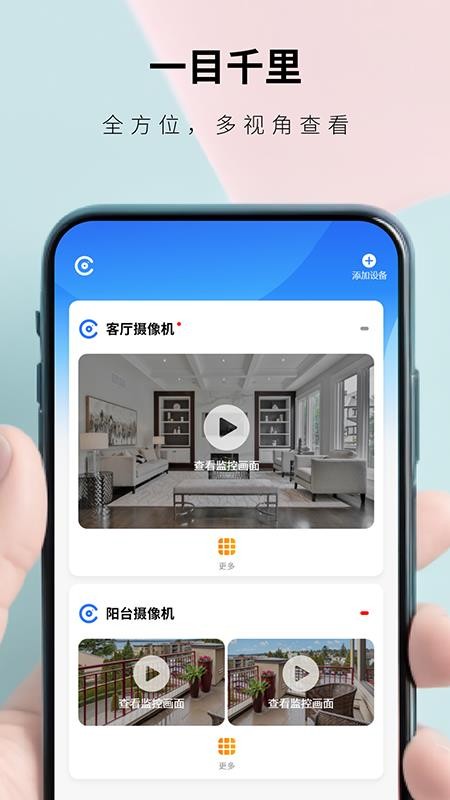 实时盯免费版v1.32.1截图1